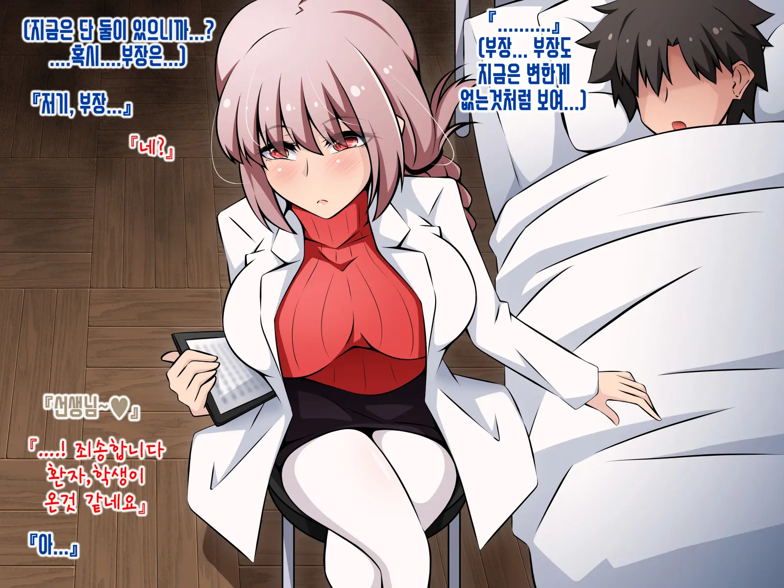 Netorare Tokuiten ~Daiji Na Servant-Tachi Ga Touzen No You Ni Netorareru Gakuen~ | 네토라레 특이점 ~소중한 서번트들이 당연하다는듯이 네토라레 당하는 학원~